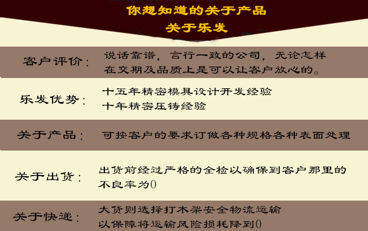 關于樂發.jpg 關于樂發.jpg