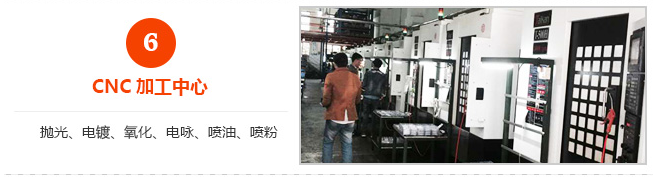 6.CNC加工中心.png 6.CNC加工中心.png