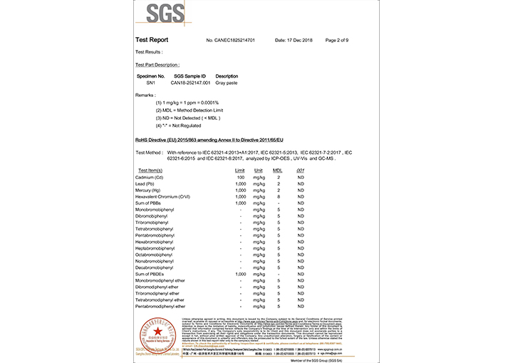 2絲印油墨ROHS報告 (材料報告)