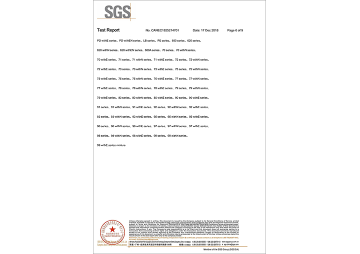 6絲印油墨ROHS報告 (材料報告)