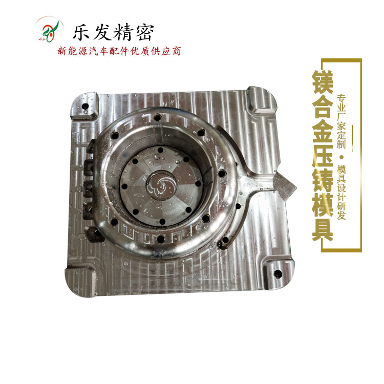 鎂合金壓鑄模具 鎂合金壓鑄模具