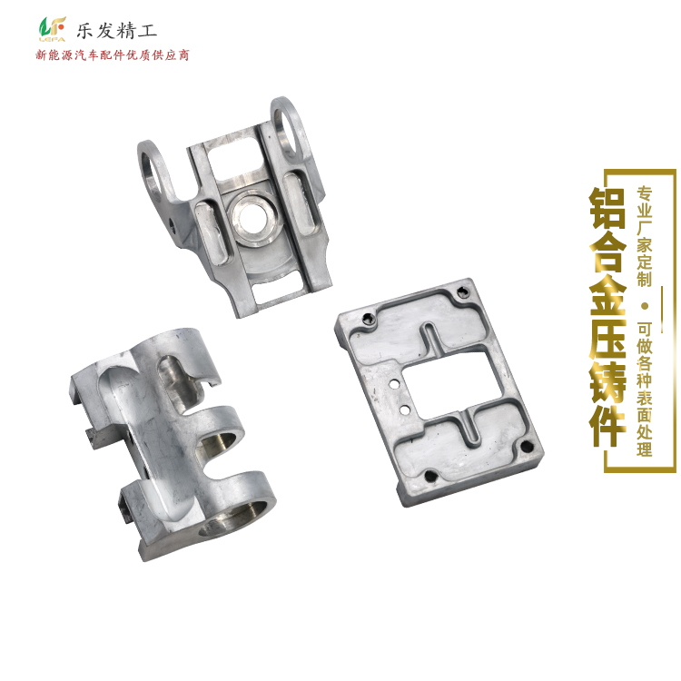 鋁合金精密配件鋁合金壓鑄 生產加工表面可做噴涂電鍍陽極氧化 鋁合金精密配件鋁合金壓鑄 生產加工表面可做噴涂電鍍陽極氧化