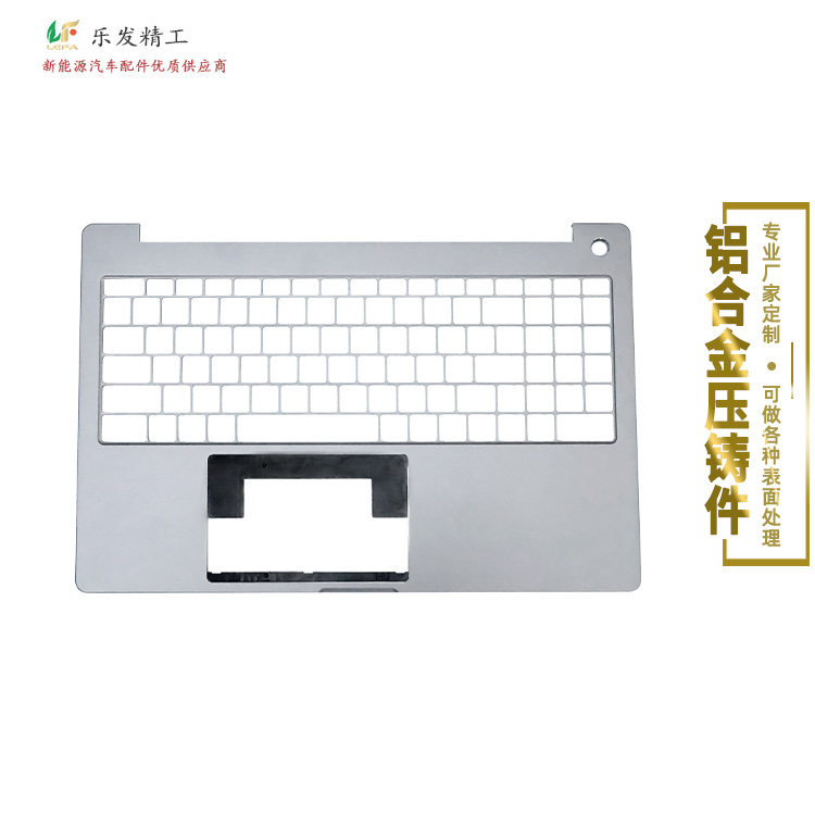 鋁合金筆記本面板 密度均勻外觀精美拋光噴砂壓鑄來圖定制 鋁合金筆記本面板 密度均勻外觀精美拋光噴砂壓鑄來圖定制