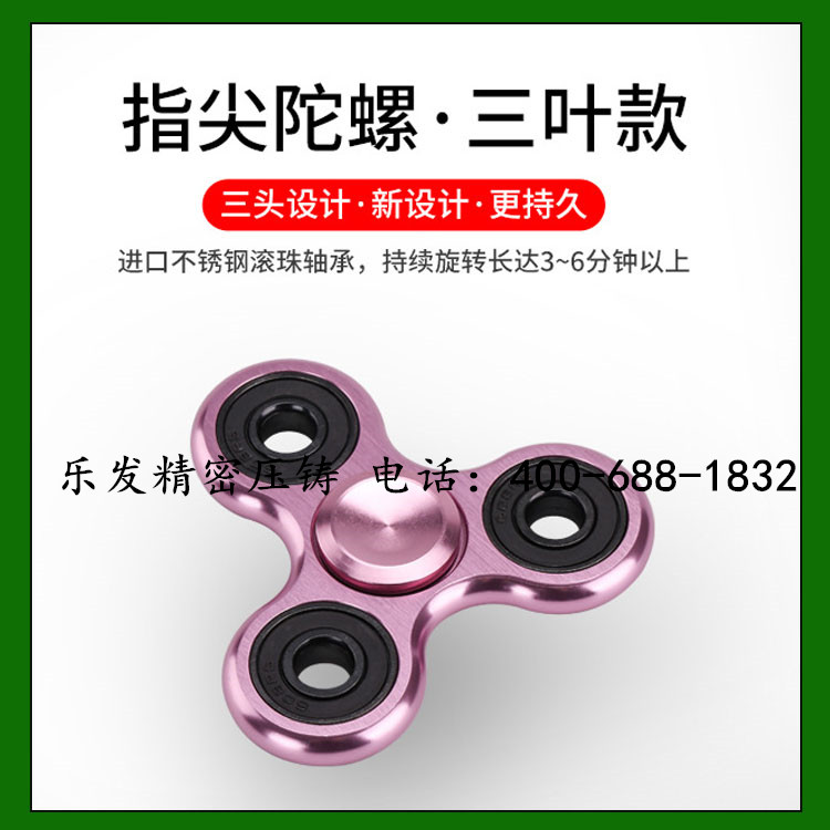 廠家直銷鋁合金指尖陀螺 100臺CNC對外生產(chǎn)供貨全球供應(yīng)指尖陀螺 廠家直銷鋁合金指尖陀螺 100臺CNC對外生產(chǎn)供貨全球供應(yīng)指尖陀螺