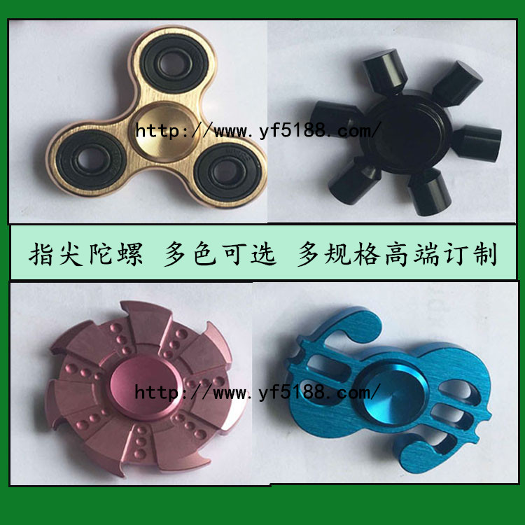 鋁合金指尖陀螺 新款創意成人減壓玩具 鋁合金指尖陀螺 新款創意成人減壓玩具