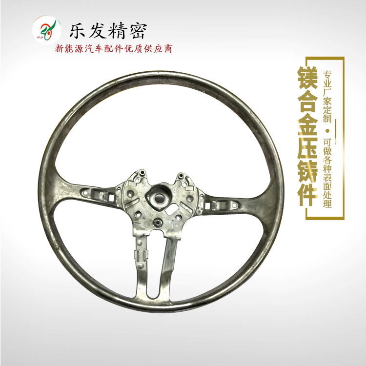 高精密壓鑄鎂合金汽車方向盤及各種鋁合金汽車配件軸承座 定做 高精密壓鑄鎂合金汽車方向盤及各種鋁合金汽車配件軸承座 定做