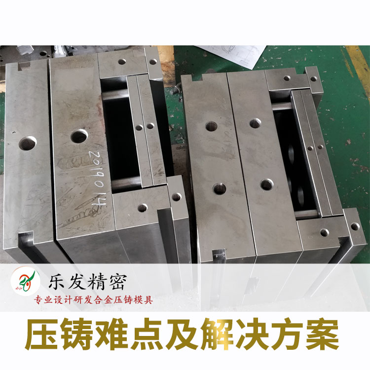 壓鑄技術(shù)難點(diǎn)及解決方案