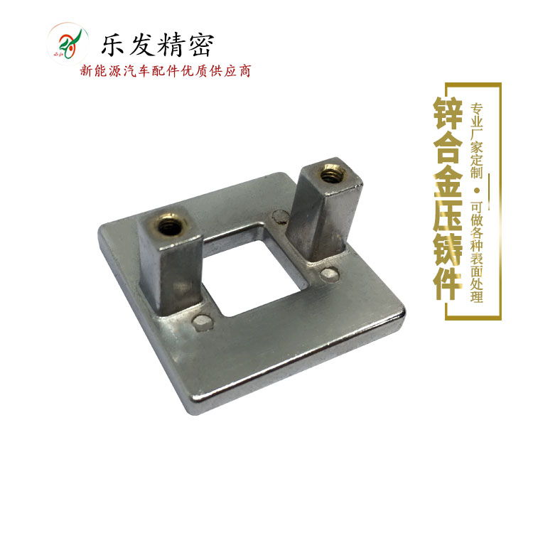 鋅合金高精密壓鑄機械配件免費開模定制