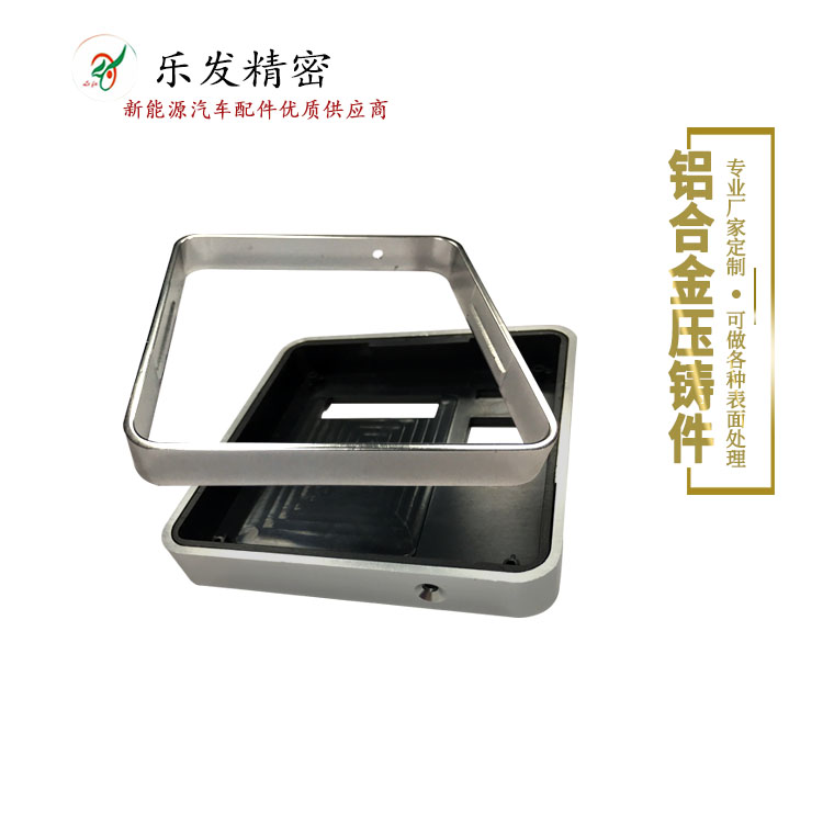 鋁合金開關面板高精密鋁合金壓鑄廠家定制