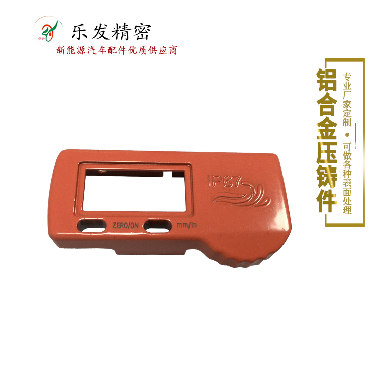 高精密鋁合金壓鑄 數(shù)顯卡尺面板配件定制各種規(guī)格各種顏色 高精密鋁合金壓鑄 數(shù)顯卡尺面板配件定制各種規(guī)格各種顏色