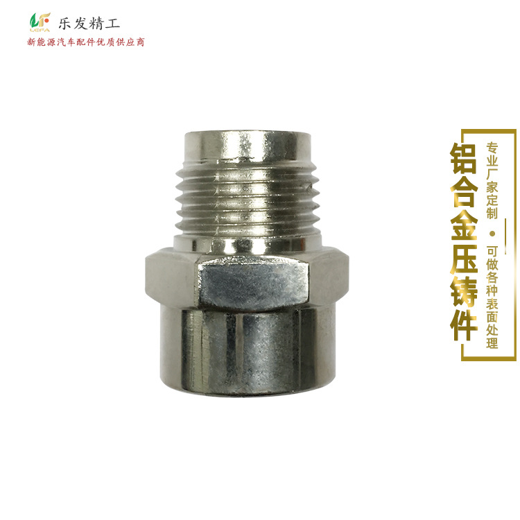 機(jī)械五金配件螺母連接頭高精密鋁合金壓鑄廠(chǎng)供應(yīng) 顏色樣式可定制 機(jī)械五金配件螺母連接頭高精密鋁合金壓鑄廠(chǎng)供應(yīng) 顏色樣式可定制