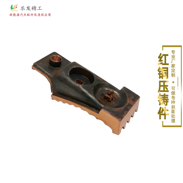 紅銅機械配件 高精密壓鑄件拋光電鍍新能源汽車配件優質供應商