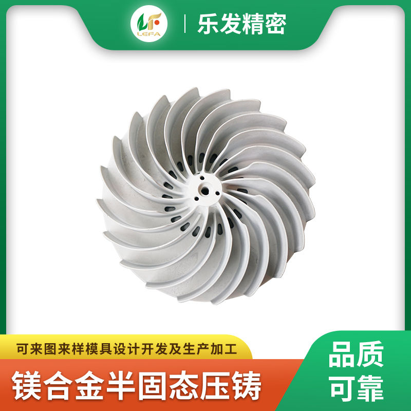 鎂合金半固態壓鑄